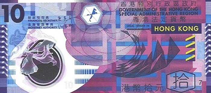 Гонконг — 10 гонконгских долларов
