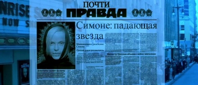  Русский язык в американских фильмах. 14 убийственных ляпов