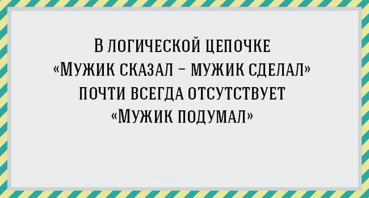 23 беспощадно правдивых открыток о мужчинах