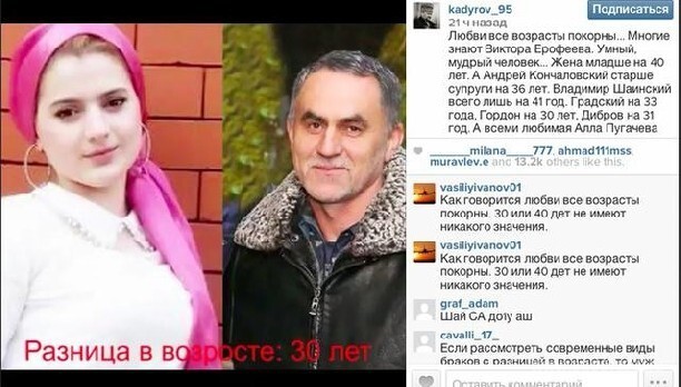 Школьница вышла замуж за 46-летнего начальника РОВД