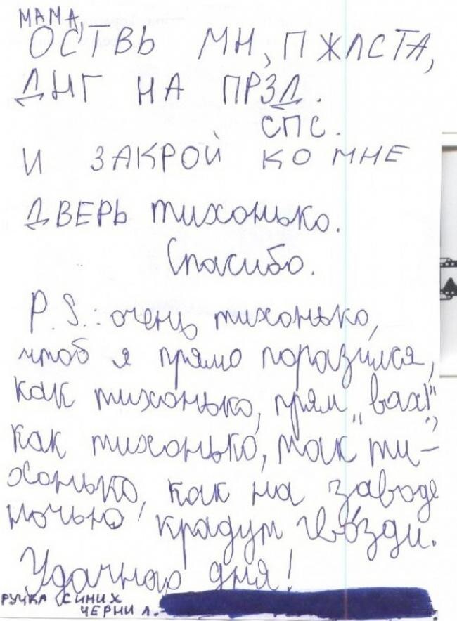 25 записок, которые могли написать только дети