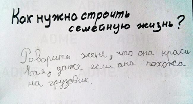 25 записок, которые могли написать только дети