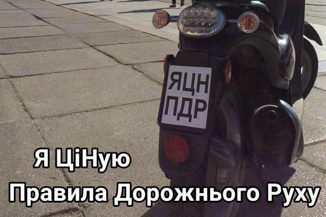 В Украине номера "ПТН ПНХ" меняют на "ЯЦН ПДР": фотофакт