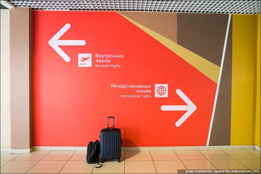 Прогулка по одному из лучших аэропортов России