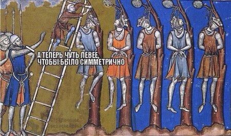 Диалоги прямиком из Страдающего Средневековья 