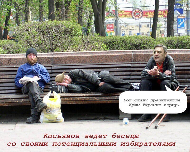 Михаил Касьянов хочет вернуть Крым 