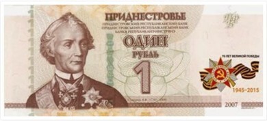 Приднестровье грозит Украине георгиевской лентой на банкнотах  