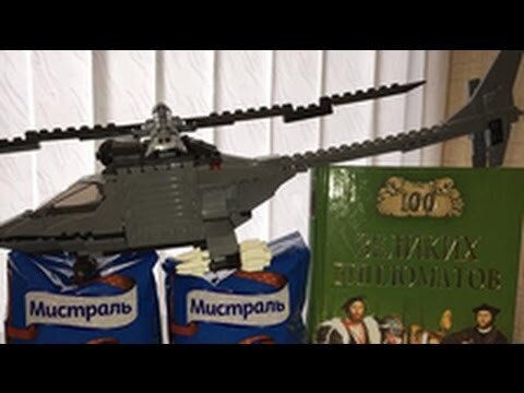 Российские дипломаты пошутили над ситуацией с «Мистралями» 
