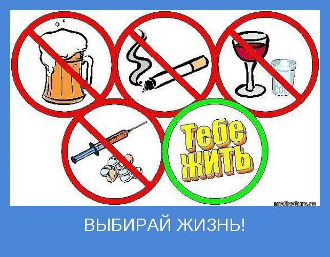 3. Наркотики, сигареты, пиво