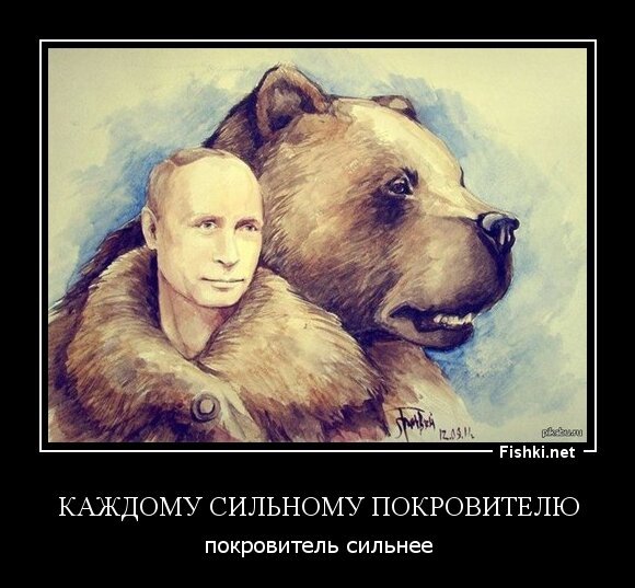 Каждому сильному покровителю