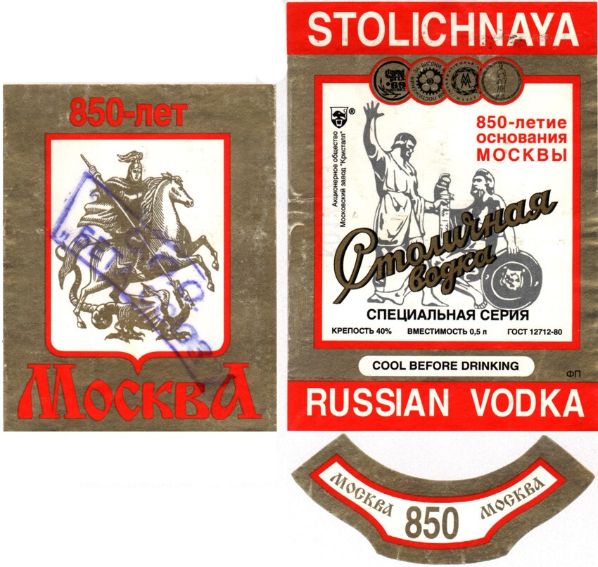 Алкоголь времен СССР