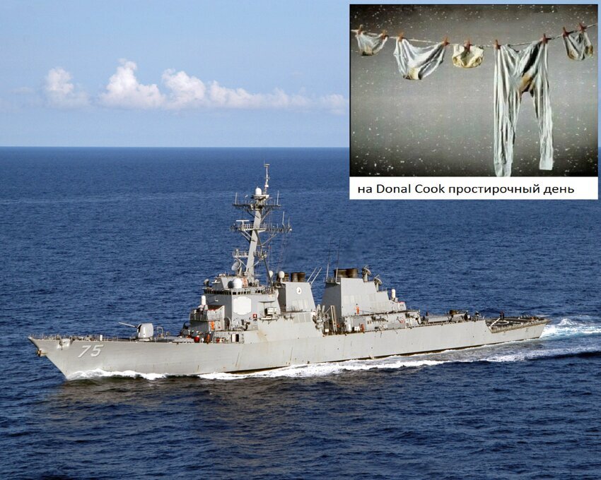 Ракетный эсминец США «Дональд Кук» готовиться зайти в Черное море