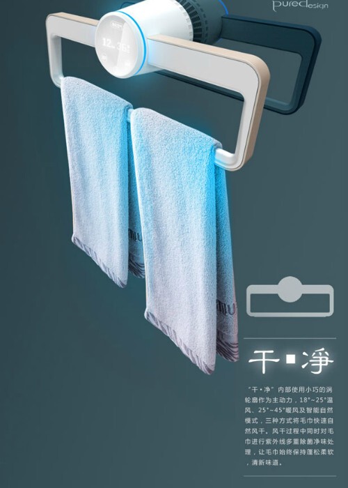 11. Практичное устройство для сушки полотенец PureDesign