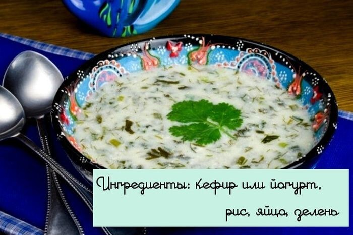 Азербайджанский суп довга