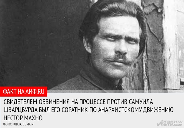 89 лет назад в Париже был убит Петлюра