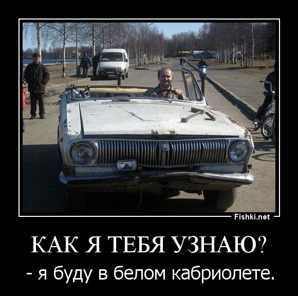  Как я тебя узнаю? 