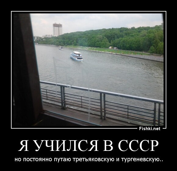 Я учился в СССР