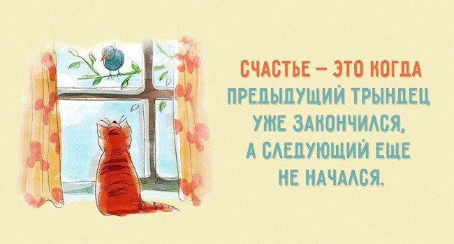 15 открыток о том, что такое счастье