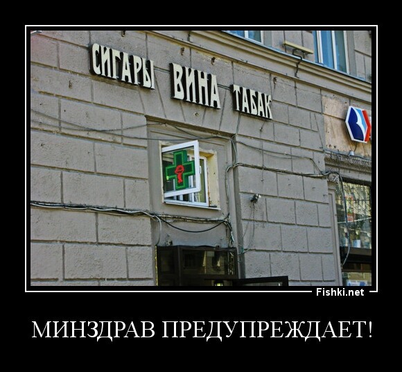 МИНЗДРАВ предупреждает!