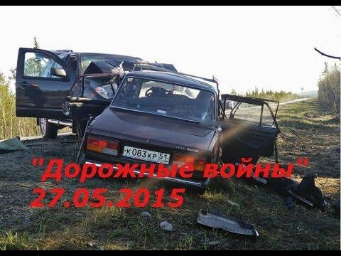 Подборка аварий и ДТП от SHESTAKOV_LEON за 27.05.2015