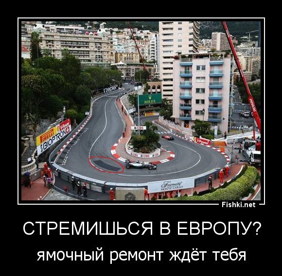 Стремишься в Европу?