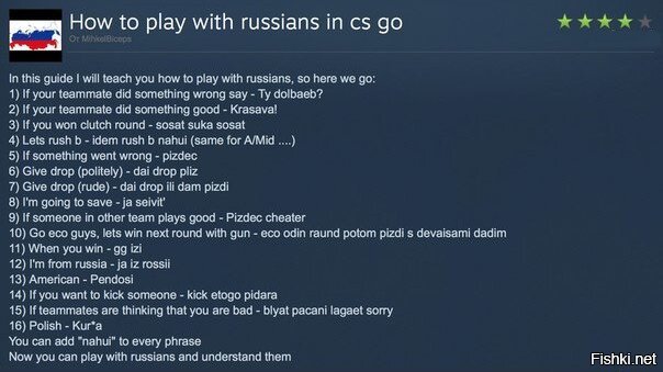 Как играть с русскими в КС