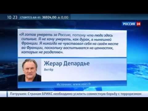 Готов умереть за Россию: Депардье заявил, что никогда не ощущал себя ф