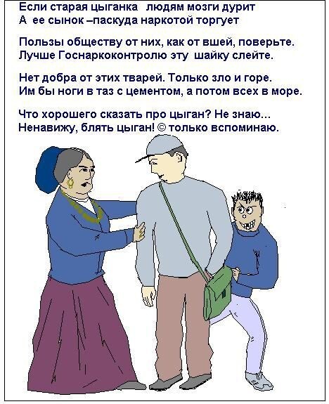 Правдивые стишки