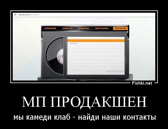 мп продакшен