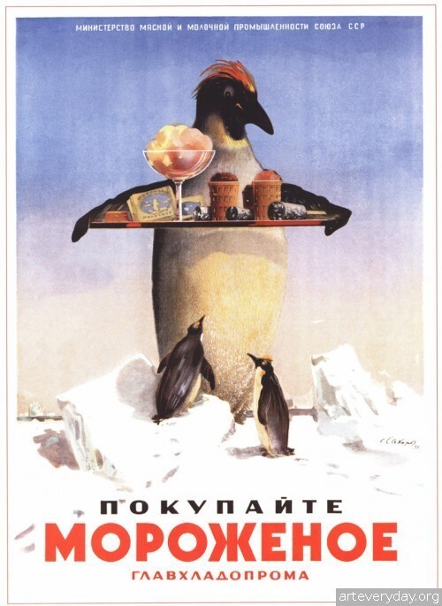 Русский рекламный (и агитационный)  плакат конца XIX — начала XX века