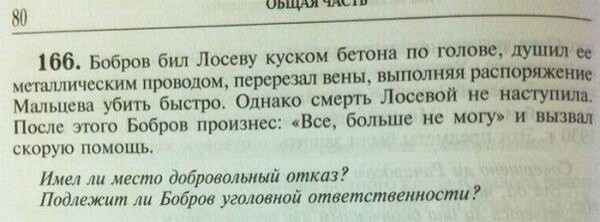 20 сумасшедших сюрпризов из школьных учебников