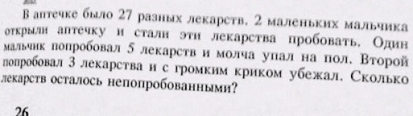 20 сумасшедших сюрпризов из школьных учебников