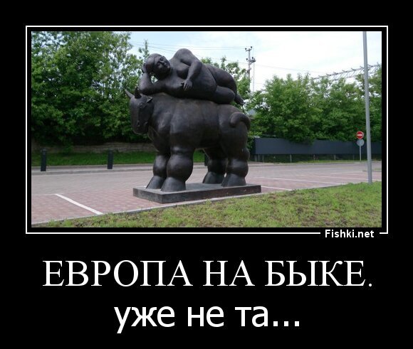 Европа на быке