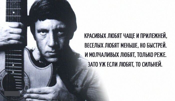 15 цепляющих цитат Владимира Высоцкого