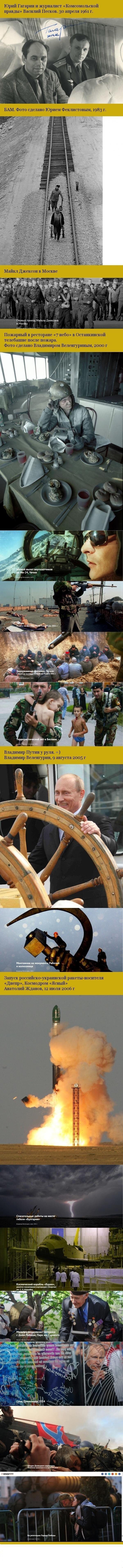 Лучшие фотографии "Комсомольской правды" Некоторые снимки гениальны!