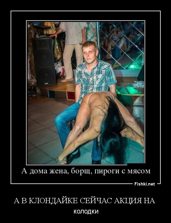 а в клондайке сейчас акция на 