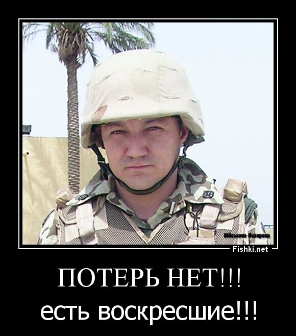 Потерь нет!!!