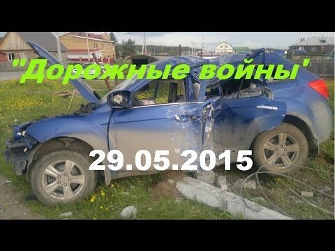 Новая подборка ДТП и аварий от &quot;Дорожные войны&quot; за 29.05.2015 