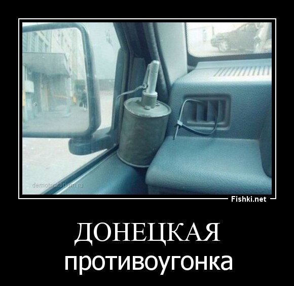 ДОНЕЦКАЯ