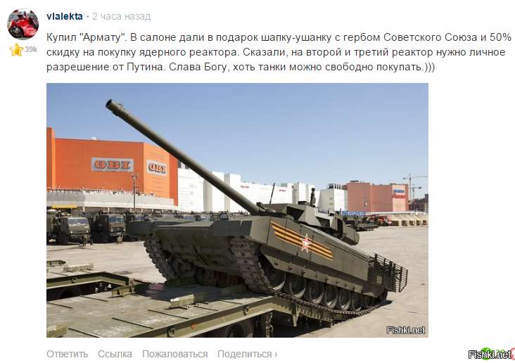 Почему Запад испугался Армату?