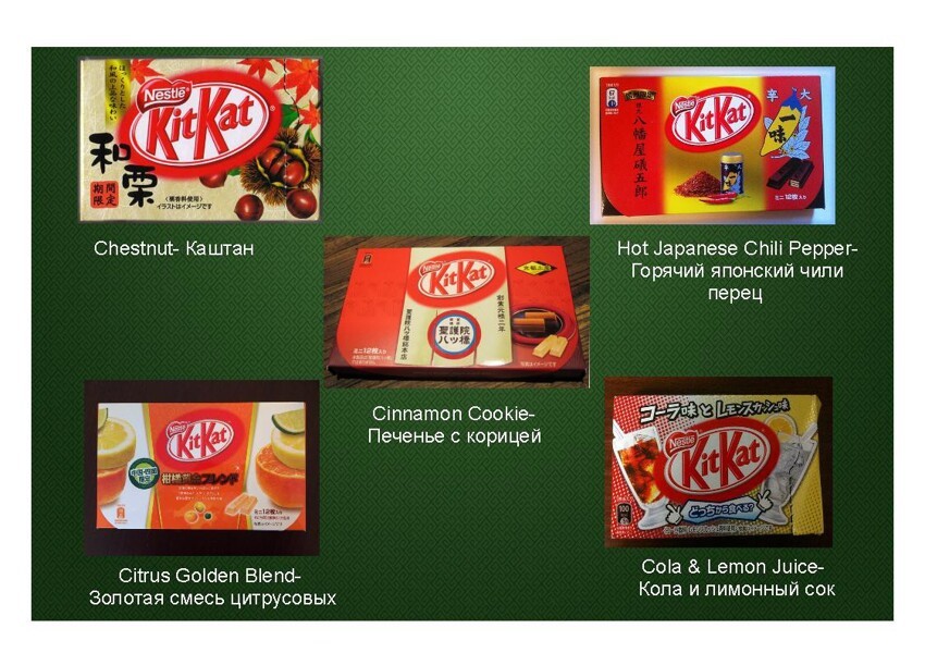 50 необычных японских шоколадок KitKat