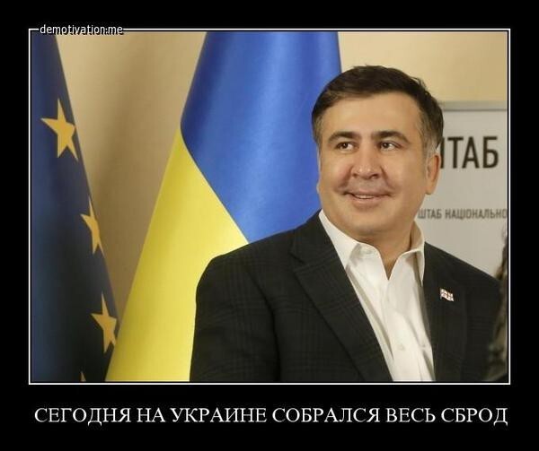 Саакашвили стал одесским губернатором
