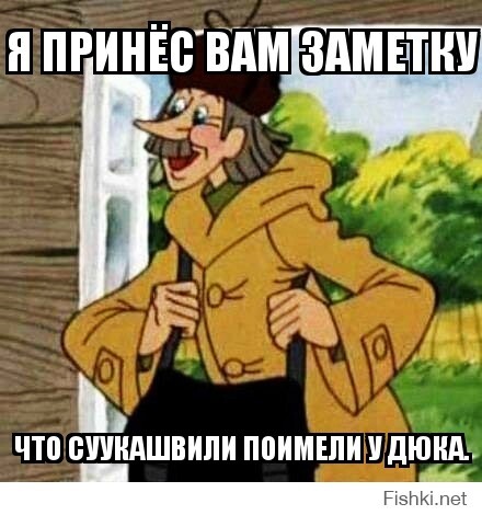 я принёс вам заметку