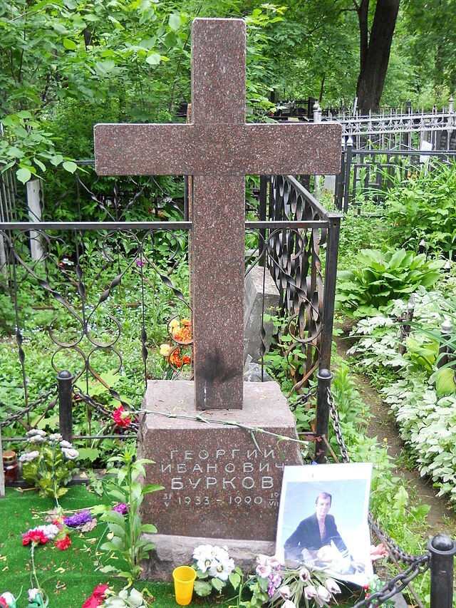 Бурков Георгий Иванович