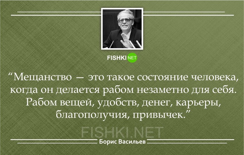 Лучшие цитаты Бориса Васильева  