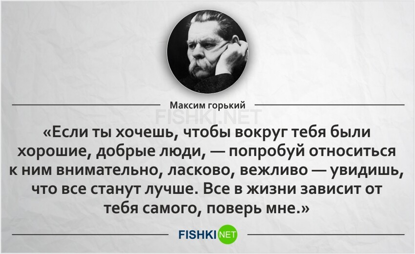 25 глубокомысленных цитат Горького