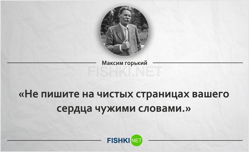 25 глубокомысленных цитат Горького