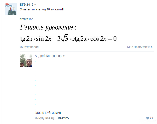 Смешные комментарии из социальных сетей: 02.06.2015