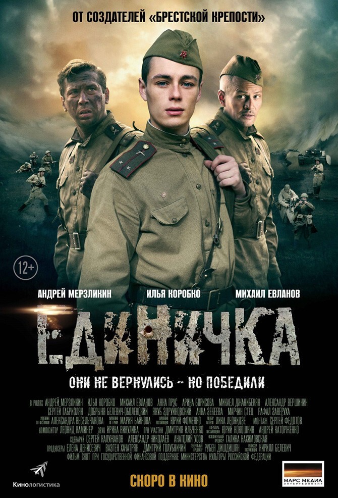 Единичка