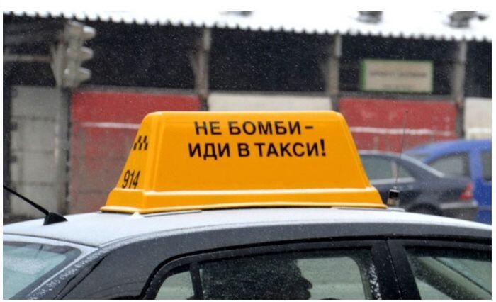 Одна ночь московского таксиста